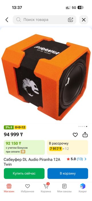 сабуфер для машиный