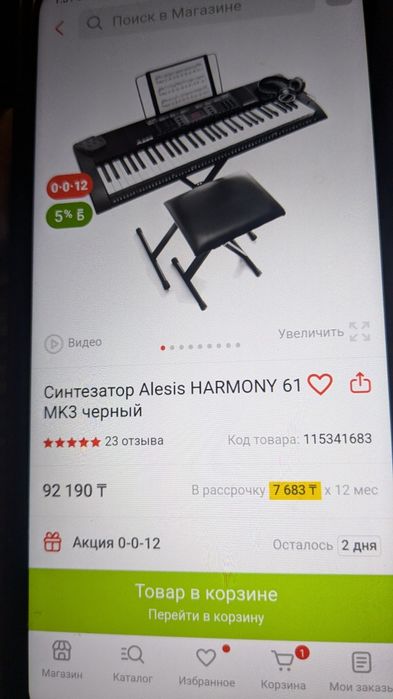 Синтезатор в отличном состоянии