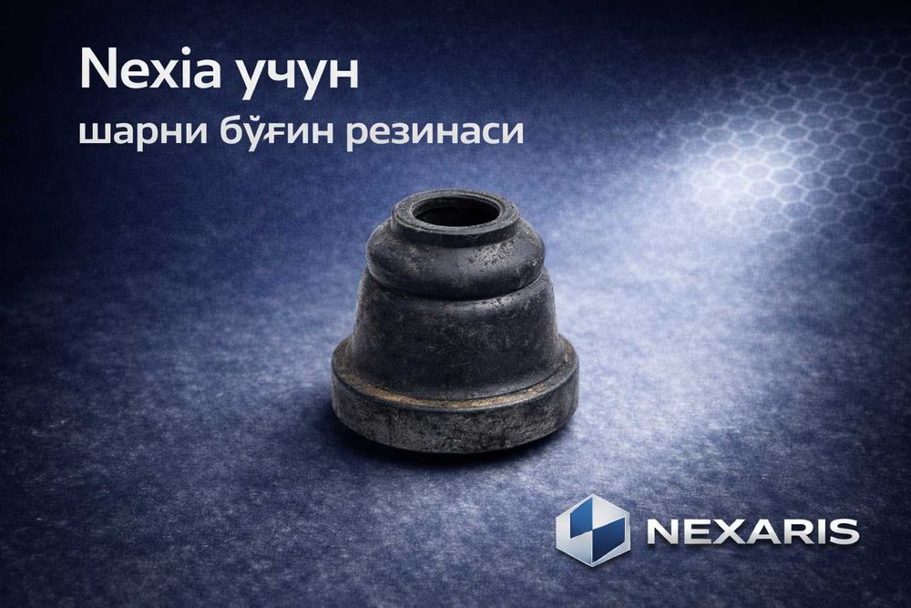 Авто резина деталлар | • MATIZ • DAMAS • NEXIA • LACETTI • COBALT