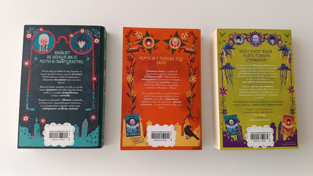 Детски книжки и книги за юноши