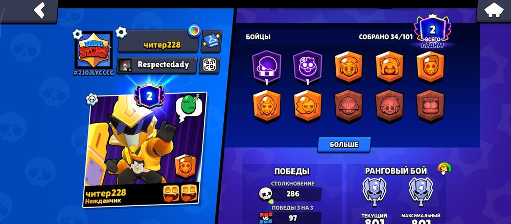 Продам акк в бравле