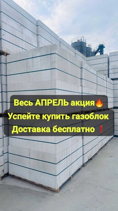 Теплоблок газоблок пеноблок