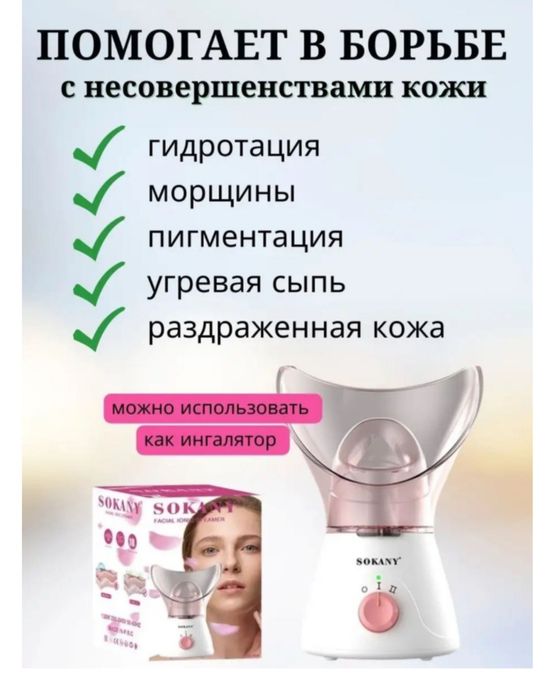 Сауна для лица паровая