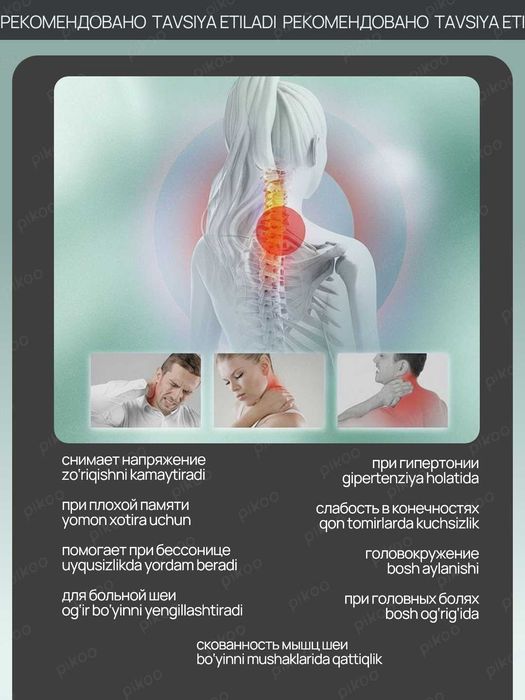 Регулируемый воротник для поддержки головы и шеи