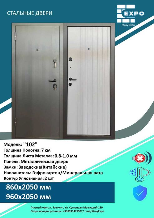 МДФ Temir Mdf eshiklar входные железные межкомнатные двери -прочные!