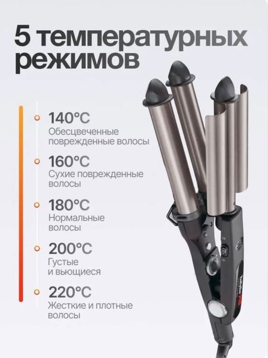 Плойка гофре  BaBylissPRO BAB2269TTE