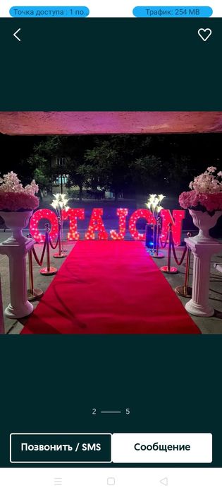 Dekor Onam Otam va barcha  ismlarga bor