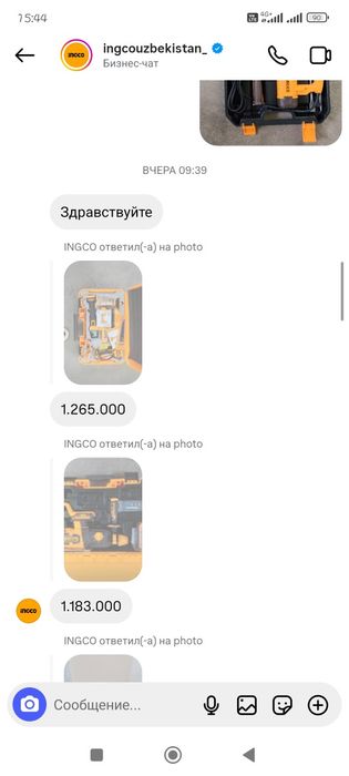 Продаются новые инструменты