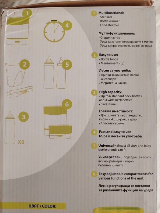 Стерилизатор за шишета