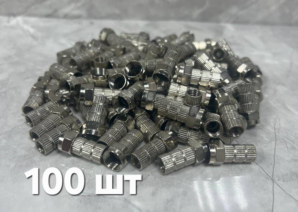 Штекер антенный металлический. Штекер