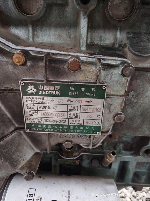 Хово 336 дизель Мотор сотилади. Холати тиниқ. Капитал ремонтдан чиқди