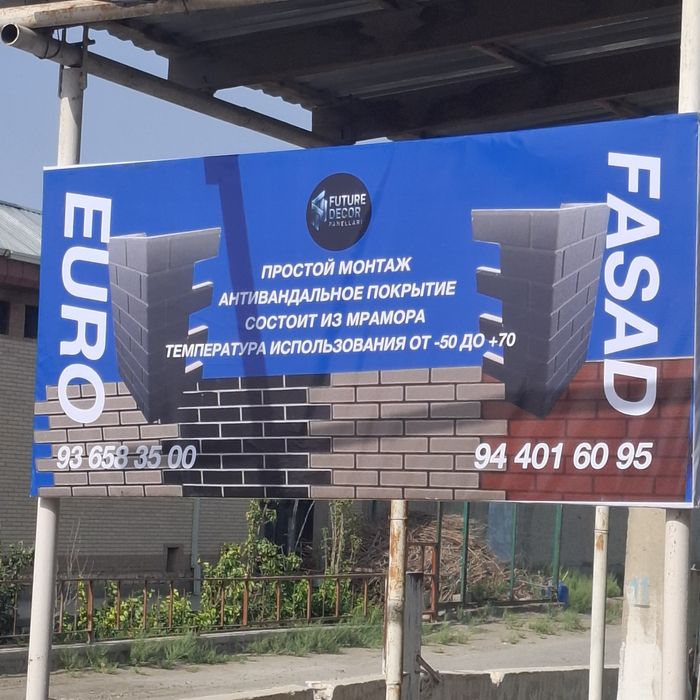 Фасадная термо декор