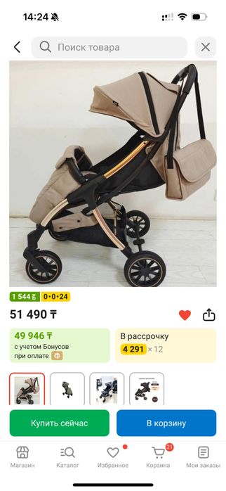 Прогулочная коляска ining baby
