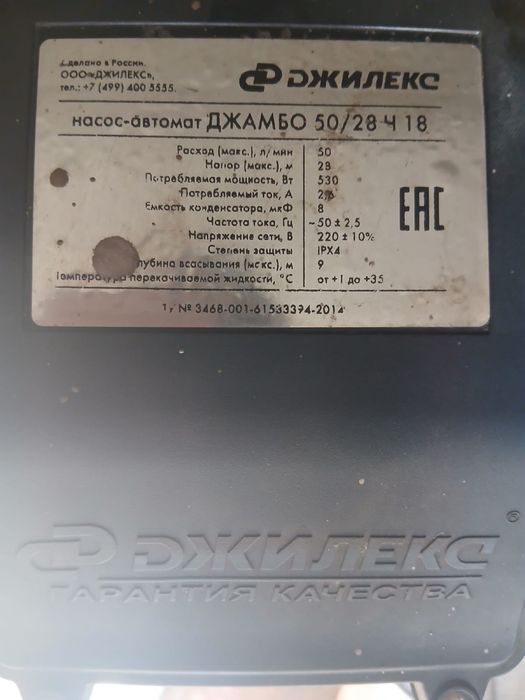 Продам насос рабочий