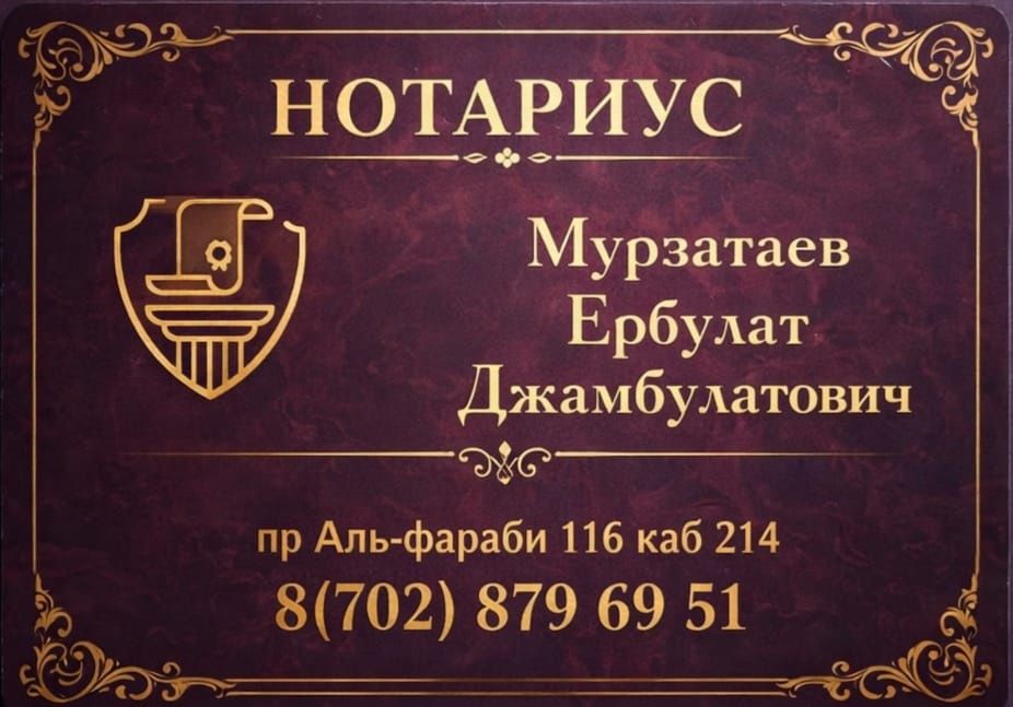 Услуги нотариуса,с выездом
