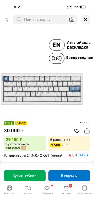 Продам Компьютер ИГРОВОЙ