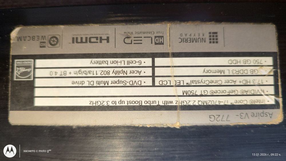 Acer i7 четриядрен 17инча