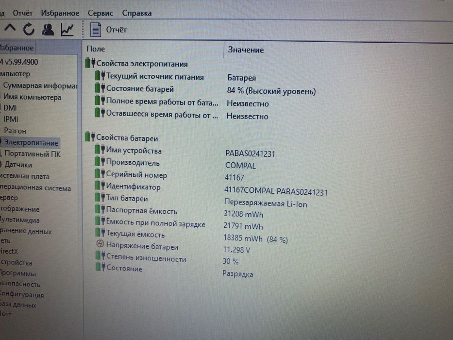 Надежный НР Intel Pentium Silver N5000