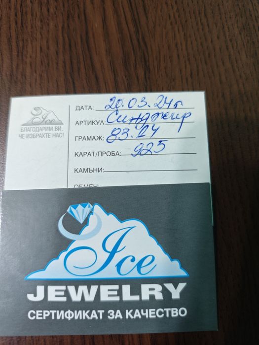 Масивен мъжки сребърен комплект синджир и гривна 925 проба,126грама