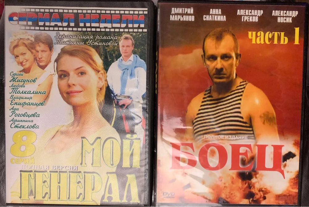 Диски на DVD , CD , аудио кассеты, пластинки СССР