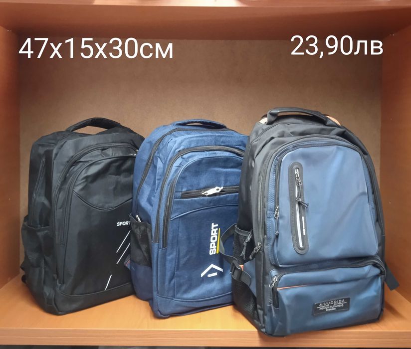 Раници за ежедневна употреба