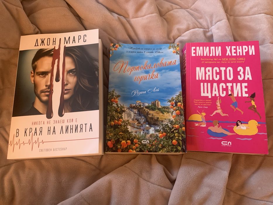 Книги от различни автори