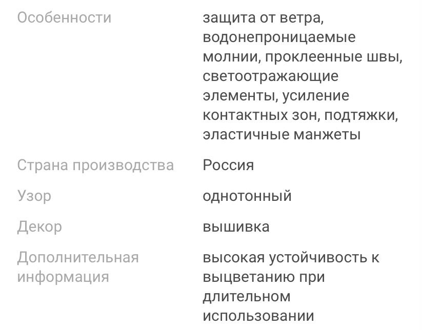 Комбинезон сноубордический