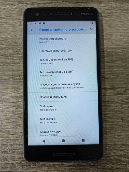 Телефон Nokia 2.1