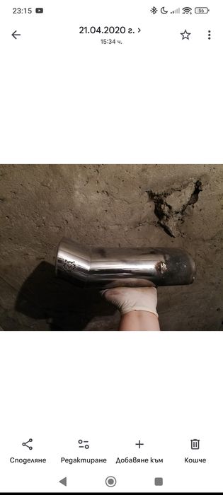 Крайно гърне и накрайници Remus