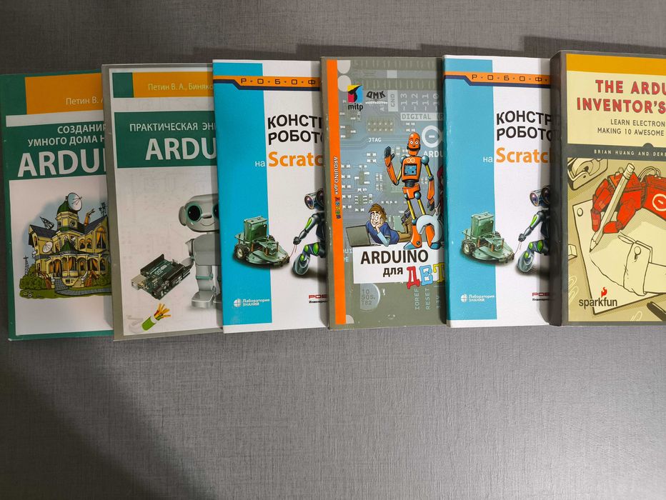 Книги по Ардуино.
