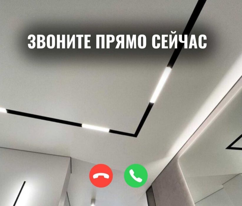 Натяжные потолки Аркалык