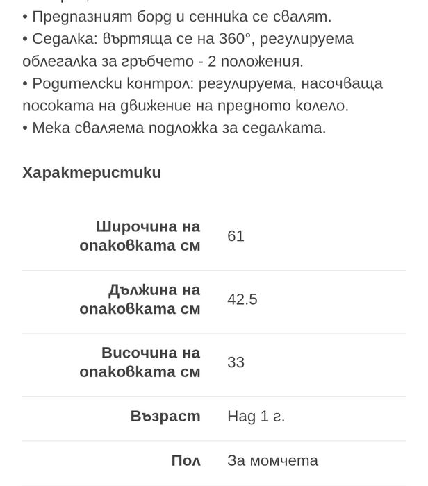 Детска триколка BYOX Jockey