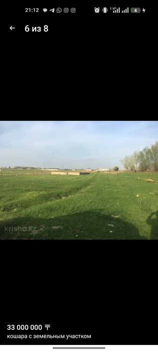 Кошара с земельным участком