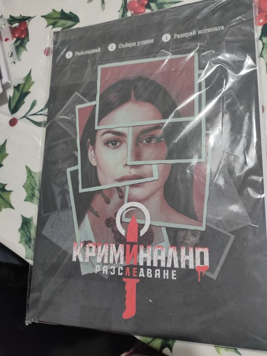 Криминални случаи