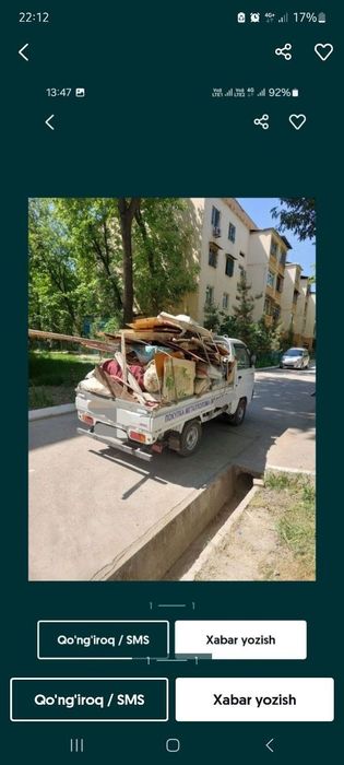 Вывоз мусор  вывоз мусор