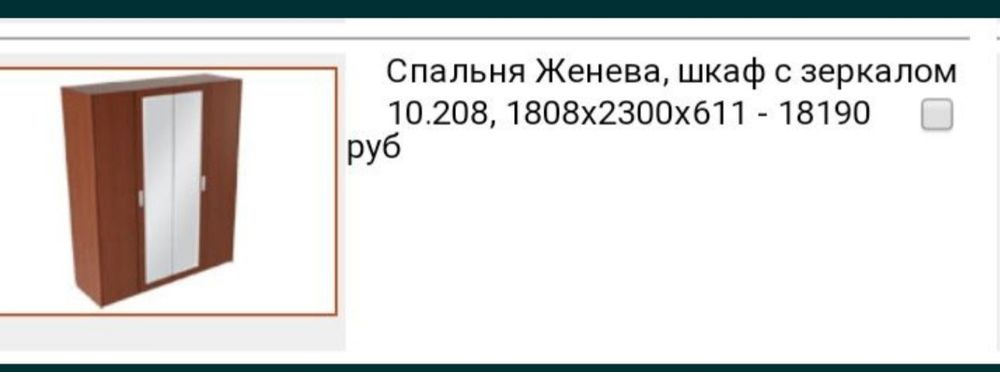 Спальный гарнитур продается
