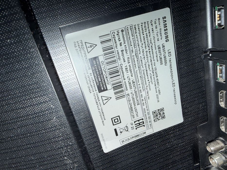 Продаю телевизор Samsung ue50tu8000u