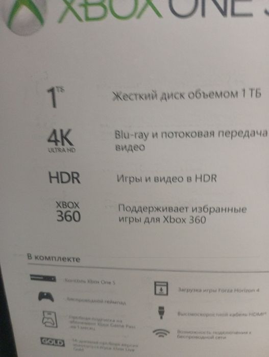 Продается xbox one s 80.000 С ТОРГОМ!!!