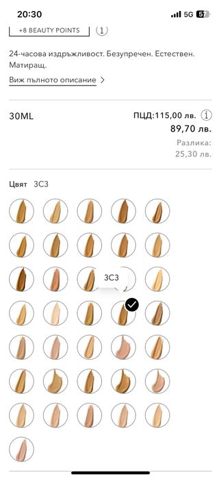 Фондютен Estee Lauder