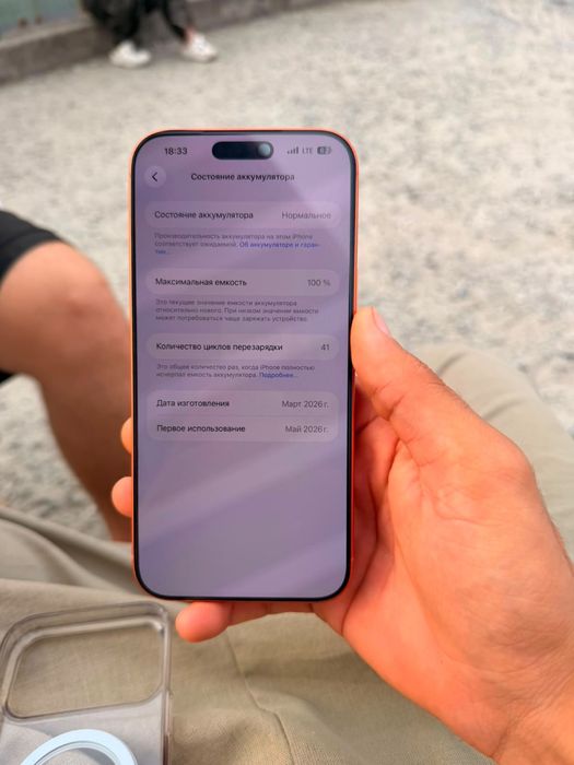 Iphone 17Pro Max