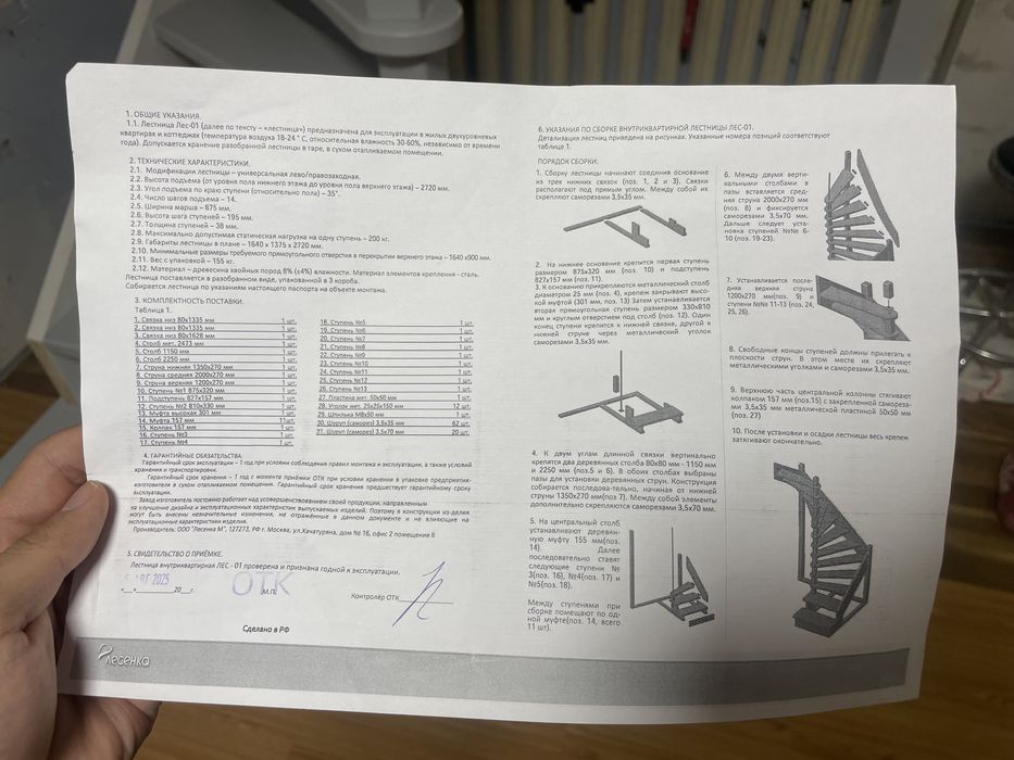 Продам срочно Лестницу Алматы
