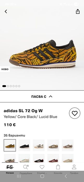 Adidas SL 72 OG Дамски маратонки