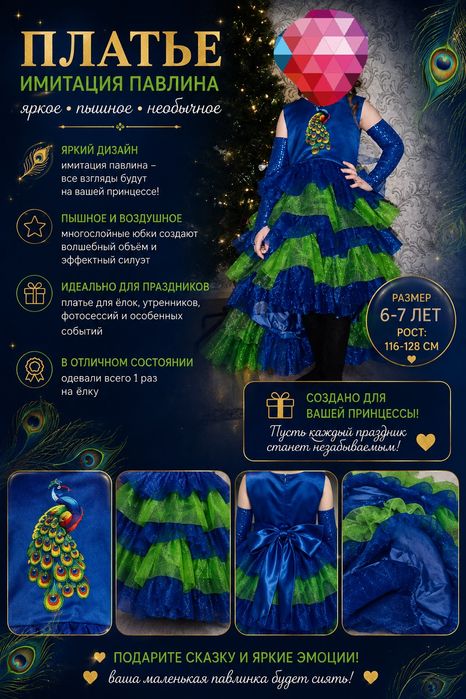 Платье детское продам