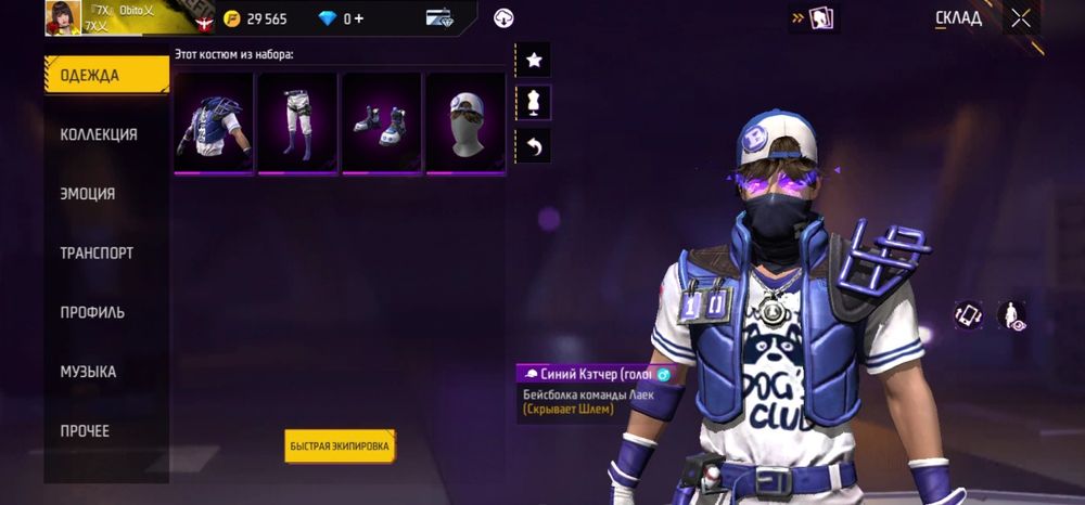 Фф ак за 4к МОЖНО ОБМЕН