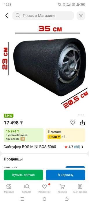 Сабвуфер автомобильный