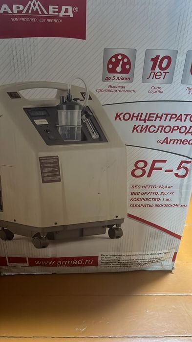 Концентратор кислорода