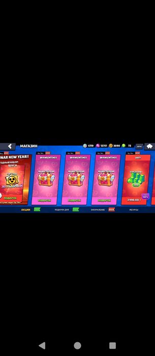 Акаунт в браво старс