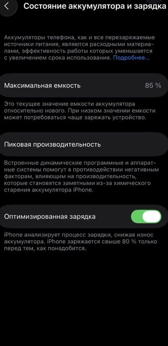 Айфон 14  срочна