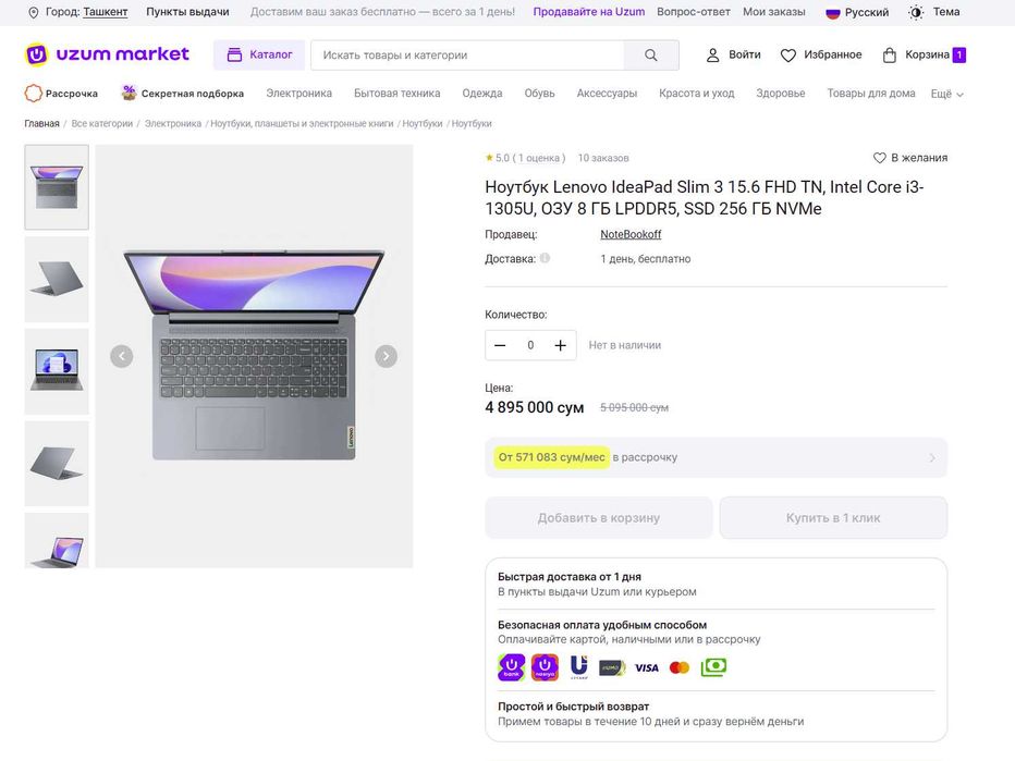ПРОДАМ Lenovo IdeaPad 15IRU Ноутбук Core™i3-1305U/8GB/256SSD/15.6"FHD.