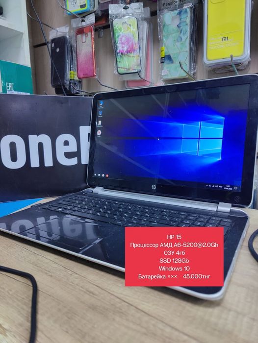 Ноутбук Рассрочка